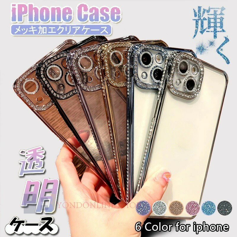 Rakuten - iPhone16 ケース 韓国 iPhone16 Pro ケース キラキラ iPhone15 ケース iPhone14 promax ケース 透明 クリア iPhone13 ケース おしゃれ かわいい カメラ保護 レンズカバー 一体型 iPhone12 mini iPhone11 Pro Max スマホケース 耐衝撃 軽量 グリッター ラメ レディース ギフ