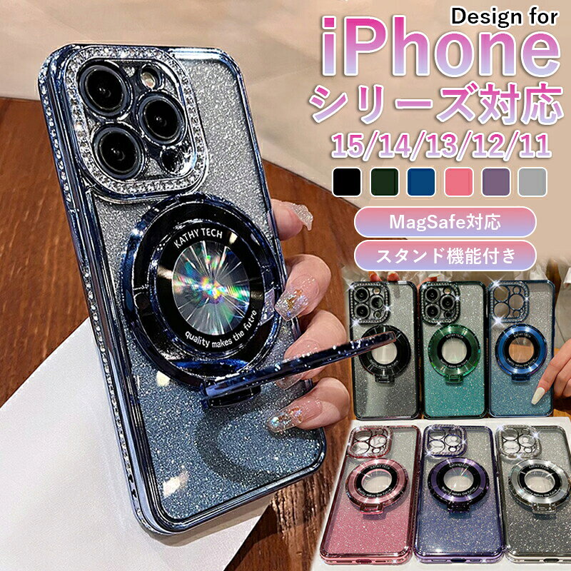 樂天商城 - iPhone ケース 韓国 キラキラ グリッター MagSafe対応 リング付き iPhone15 Pro Max Plus iPhone14 iPhone13 iPhone12 iPhone11 シリーズ対応 グラデーション ラメ おしゃれ かわいい スマホケース カバー 衝撃吸収 カメラ保護 レディース メンズ ギフト プレゼント 送料無