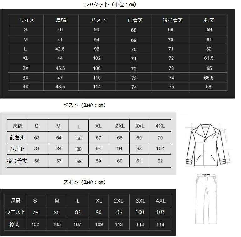 Rakuten - 4色 3点セット タキシード 紳士服 メンズスーツ スリーピース ビジネス リクルートスーツ ジャケット+ベスト+パンツ S〜5XL カジュアル フォーマル 花婿 スリムスーツ タキシード スタイリッシュスーツス タイリッシュスーツ 一つボタンスーツ ブラック 黒 グレー キャメル