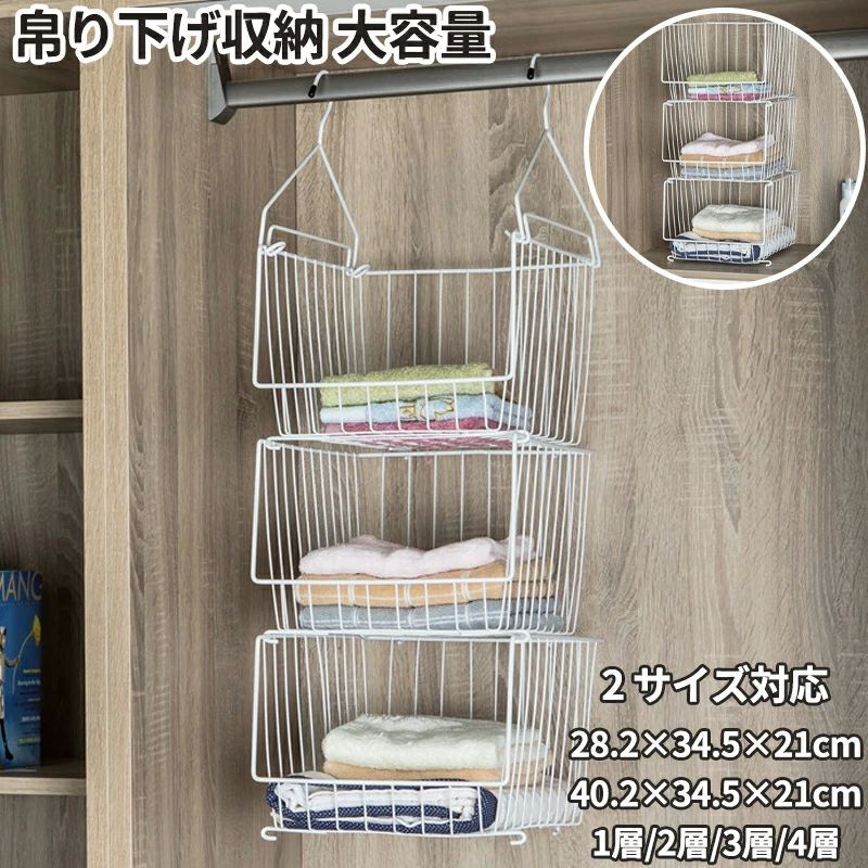 Rakuten - コ 小物 大きいサイズ 新生活 タオル バック かっご バッグ ボックス 脱衣室 おしゃれ 吊り下げラック クローゼット 吊り ラック