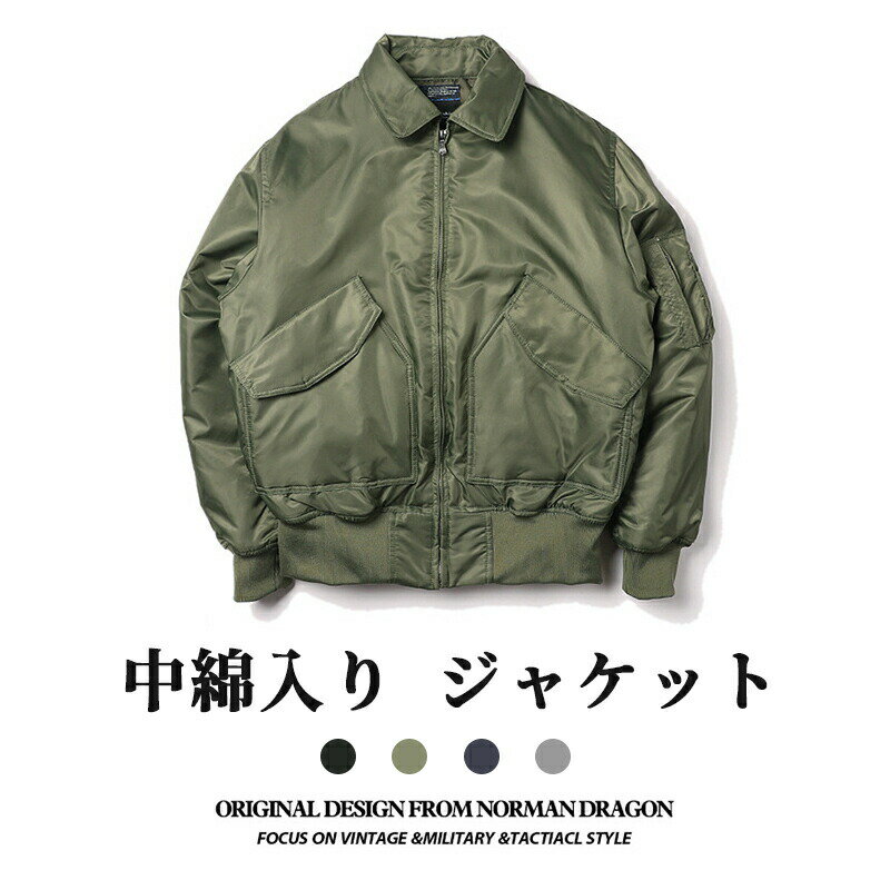 樂天商城 - 中綿 cwu-45p ジャケット メンズ フライトジャケット ミリタリージャケット 中綿ジャケット スタジャン スタジアムジャンパー レディース ブルゾン ミリタリー あっ 厚手 中綿入り