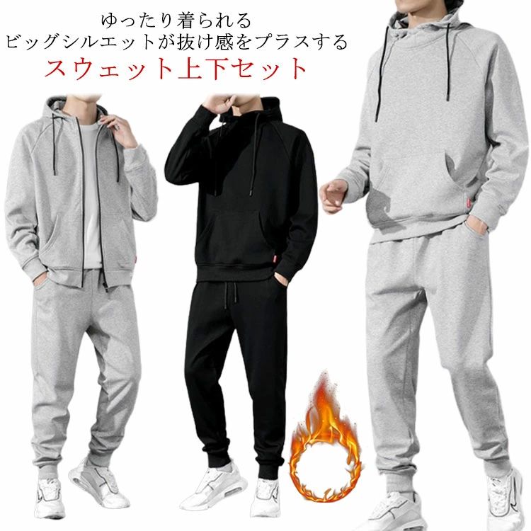Rakuten - セットアップ メンズ ウェットパーカー トレーニングウェア スポーツウェア 上下セット 選べる裏起毛 春秋冬 無地 シンプル カジ