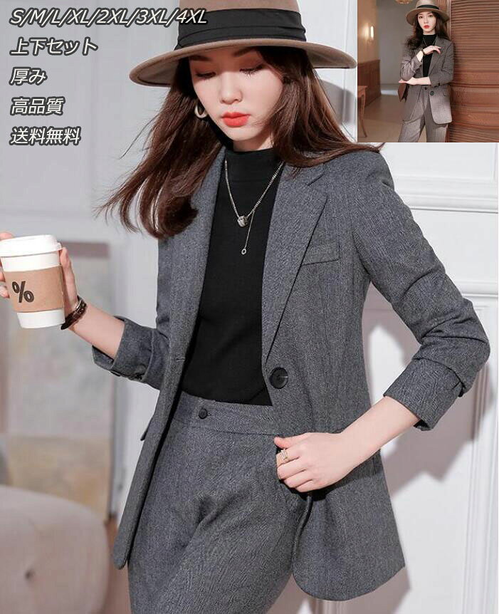 Pants Suit - 高品質 送料無料 レディーススーツセット 上下セット 厚み 防寒スーツ 秋 冬 春 パンツスーツ レディーススーツ ジャケット パンツ 2点セット 2色 ビジネス カジュアル OL オフィス 事務所 20代 30代 40代 50代 大きサイズ S~4XL カーキ/灰色