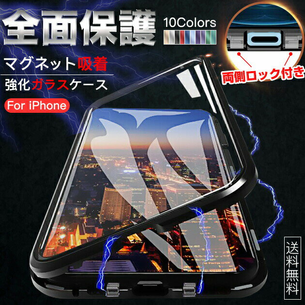 Rakuten - iPhone ケース クリア 全面保護 両面 360度 フルカバー 耐衝撃 スマホケース 透明 アイフォン SE3 SE2 11 12 mini Pro 13 14 Plus 15 16e カメラ保護 傷に強い 携帯カバー おしゃれ かわいい 丈夫 マグネット バンパー おすすめ 人気