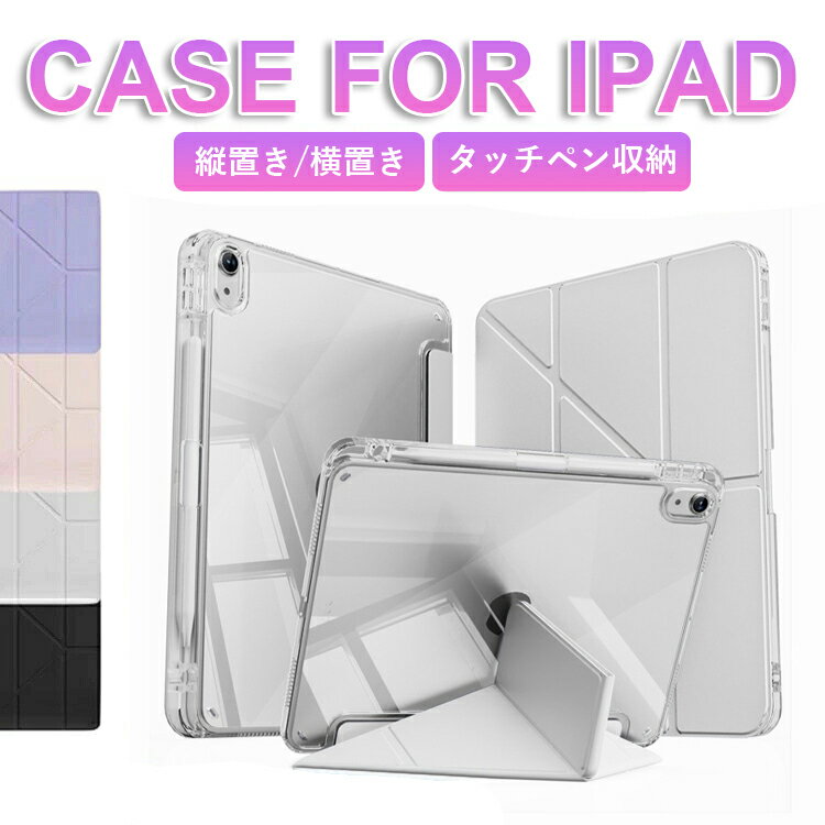樂天商城 - 【最新型 iPad Air 11インチ 対応】縦置きできる スタンド 11インチ iPad Air 第6世代 ケース 2024 M2 ipad 第10世代 10.9インチ M4 pro11 ipad ケース 第10世代 iPad ケース ペンシル収納 第9世代 ipad ケース ペン収納 air6 air5 air4 オートスリープ pro air 13インチ