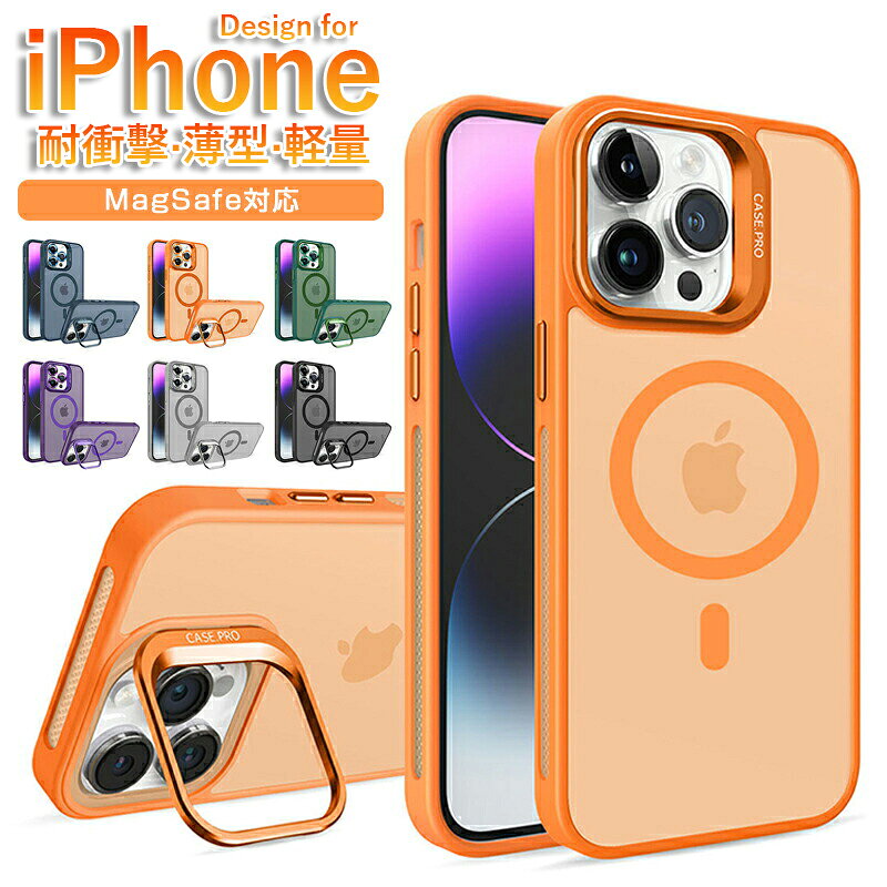 Rakuten - iPhone16ケース iPhone16 Plusクリア iPhone16 Pro MagSafe対応 iPhone16 Pro Max 隠れスタンド 耐衝撃 iPhone15ケース MagSafe対応 隠れスタンド 耐衝撃 カバー iPhone15pro ケース 耐衝撃カバーiPhone15ProMax ケース iPhone 14 ProMax ケース iphone13 12 11 ケー