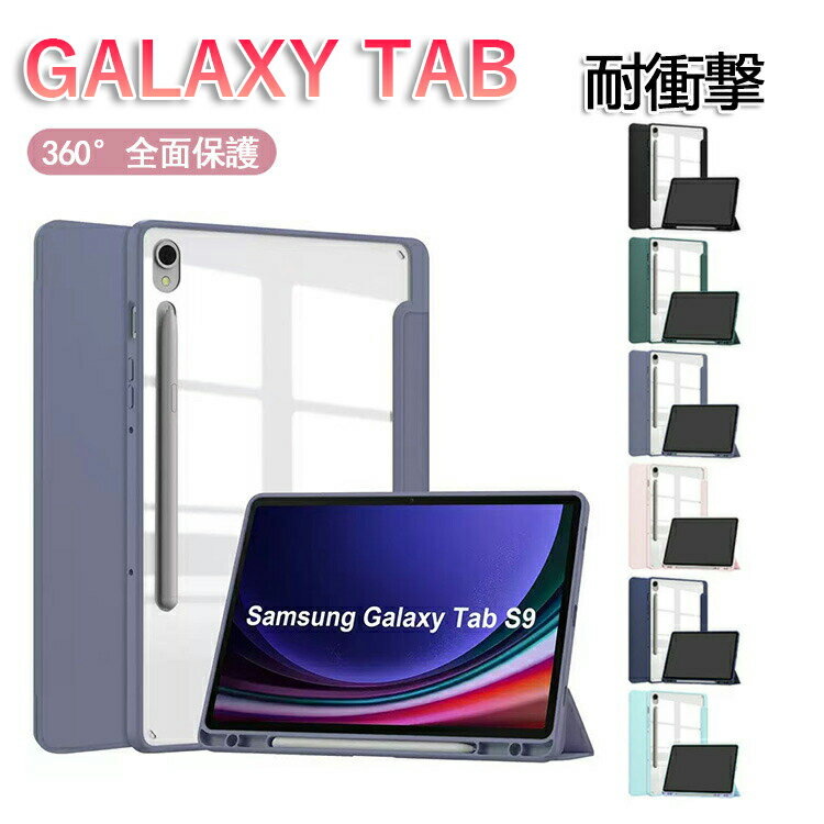 Rakuten - Galaxy Tab S10 FE ケース 10.9インチ オートスリープ 機能付き 手帳型 カバーGalaxy Tab S9 FE/S9 背面透明 PUレザー スタンド機能 ペン収納 Samsung サムスン ギャラクシー タブS10FE 衝撃吸収 おしゃれ 手帳型PUレザーケース/カバー タブレットケース タブレットカバー