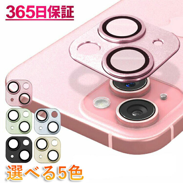 樂天商城 - iPhone15カメラフィルム カメラレンズカバー カメラ 保護 iPhone15 Plus 保護 iPhone15 Proカメラ 保護 iPhone15 Pro MaxiPhone14 iPhone14plus カメラフィルム カメラレンズカバー カメラ 保護 保護フィルム アイフォン14 全面保護 ガラスフィルム アイホン15 シズカウィル