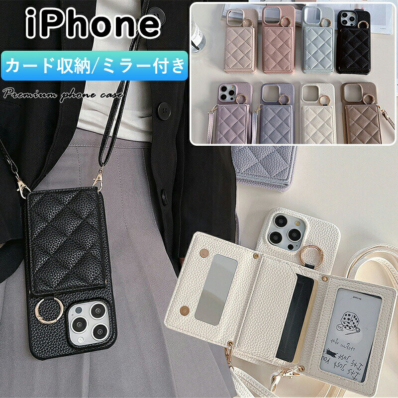 Rakuten - スマホショルダー iPhone 15 ケース ミラー付き iPhone 15 Pro Max 14 Plus 13 12 11 スマホケース ショルダー タイプ ストラップ 肩掛け 斜めがけ 落下防止 カード収納 鏡付き 背面 手帳型 シボ加工 レザー調 耐衝撃 マグネット 大人 かわいい おしゃれ 韓国 ins風 レディ
