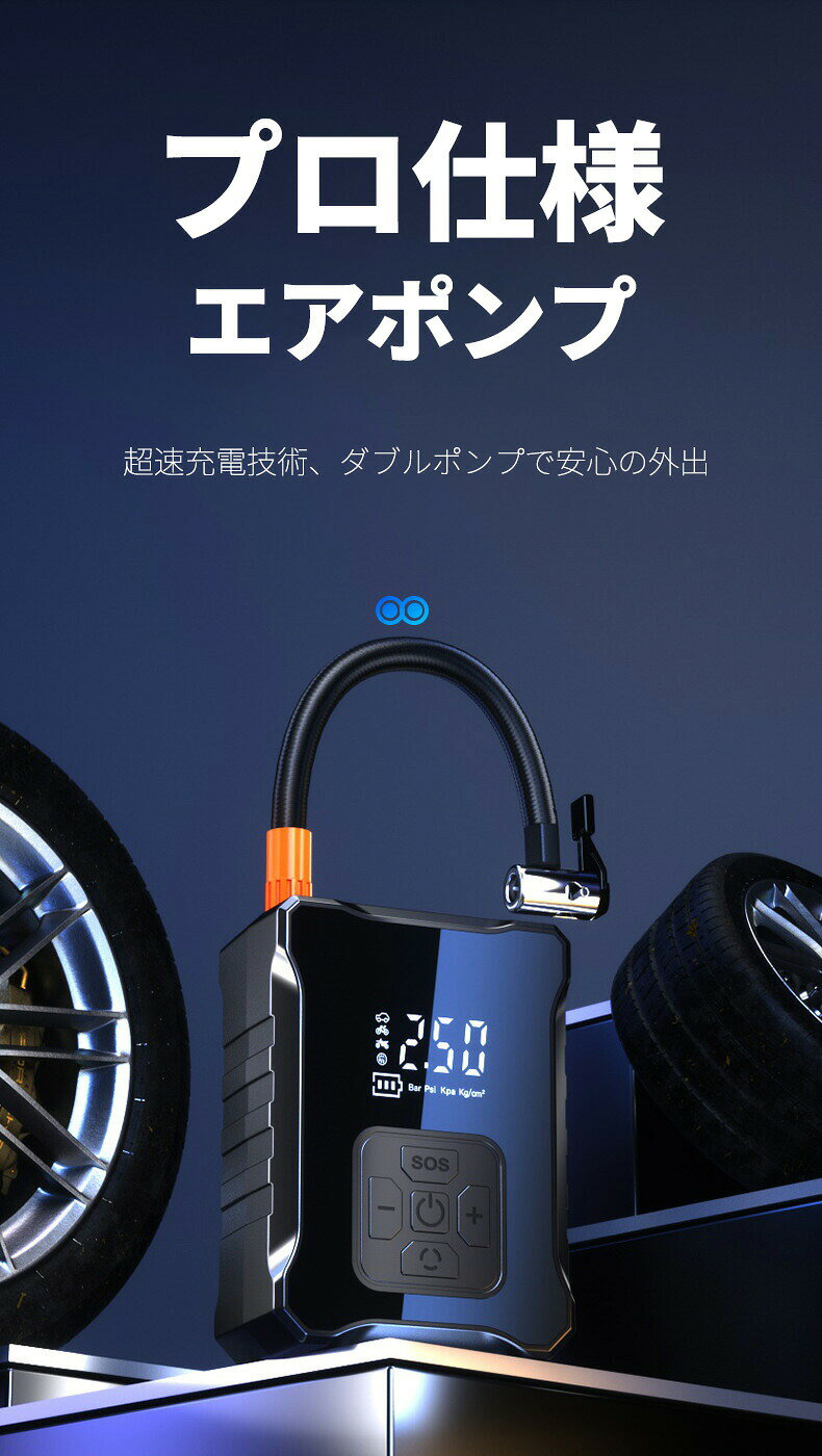 空気入れ 電動 自動エアコンプレッサー スマート ディスプレイ付き 自動停止 小型 ...