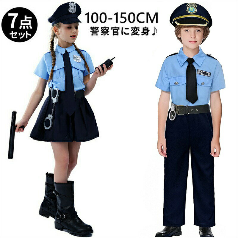 Rakuten - ハロウィン 衣装 子供 女の子 ハロウィン コスプレ 衣装 子供 ポリス 警察官 仮装 可愛い ハロウィーン衣装 キッズ おもしろ コスプレ子供 子ども ハロウィンコスチューム かわいい ハロウィンコスプレ コスチューム ハロウィン仮装