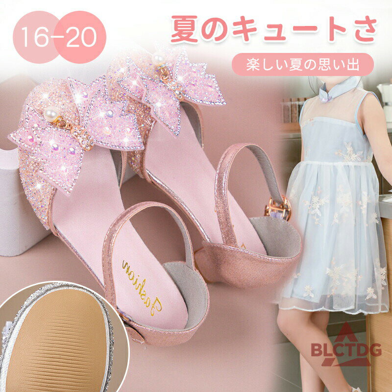 Rakuten - フォーマルシューズ 子供 靴 女の子 発表会 ピアノ発表会 キッズ シューズ 子供靴 七五三 ピアノ かわいい おしゃれ 軽量 結婚式 卒業式 入学式 ダンスシューズ サンダル 女の子 フォーマル靴