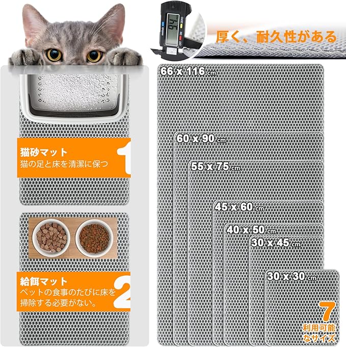 Rakuten - 猫トイレマット猫砂マット 防水キャットリターマット 飛び散り防止マット 二重層EVA無臭大きなグリッド尿防止 滑り止め防水 防カビ 折り畳み 耐久性 四季適用簡単な掃除 5色展開 7サイズ対応2025年