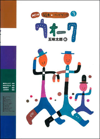 乐天商城 - 楽譜集『ウォーク』