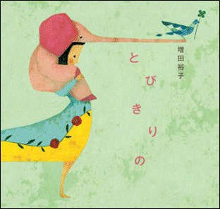 増田裕子・歌（カエルちゃん）全11曲増田裕子9年ぶり、待望のthirdソロアルバム。アレンジはクニ河内さん。クニさんの名曲「ひとりぼっちのうた」、ライブで人気の「VOICES」も収録。やさしくあたたかく笑顔になれる名曲ぞろい。とびきりの／あなたに会いにいこう／やぶれかぶれのぶらこうじ／ひとつの愛／ていねいに／妄想だけの恋／ひとりぼっちのうた／たいせつなひと／今を生きよう／見えないちから／VOICES