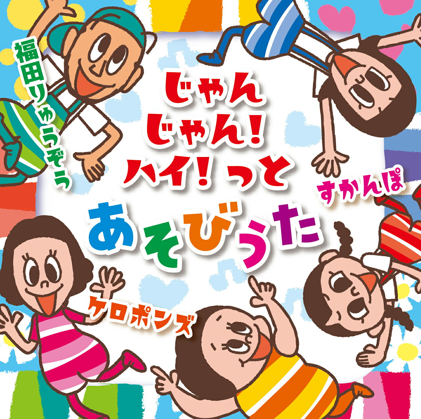 【送料無料】2024 ポップ・ヒット・マーチ ～勇者/最高到達点～/コロムビア・オーケストラ[CD]【返品種別A】