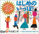 CD『はじめのいっぽ!』
