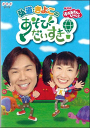 ビデオ『弘道・きよこのあそびだいすき!』
