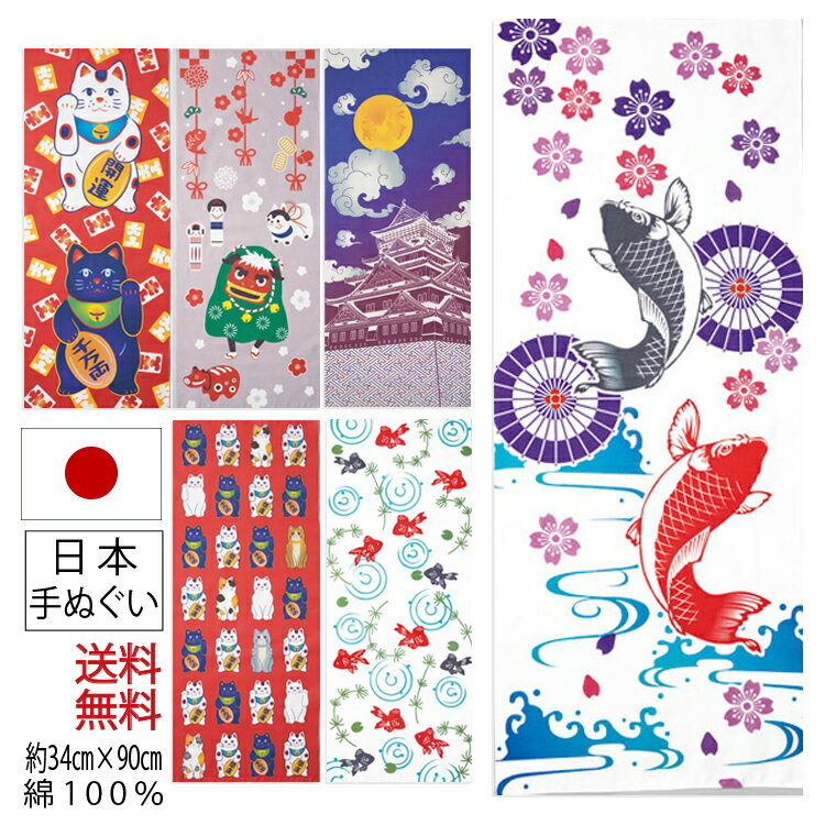 Rakuten - 選べる　フルカラープリント日本手ぬぐい　メロ縫いシリーズOPP袋入り