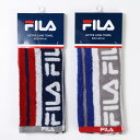 フィラ(FILA)アクティブロングタオル【レガシー】