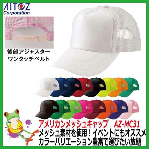 ナイロン防寒キャップ耳当付川西工業7001防寒帽子寒冷時の作業全般にウォーキングやジョギングにも