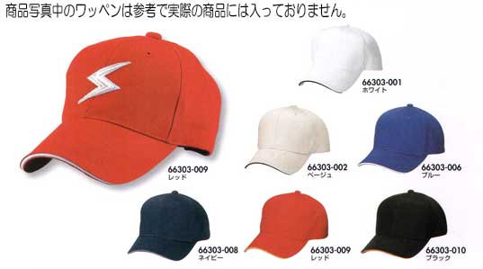 【32%OFFアイトスAITOZ】コットンラインキャップAZ-66303【イベント学園祭スタッフキャンペーンカラフルお揃い帽子熱中症作業用】