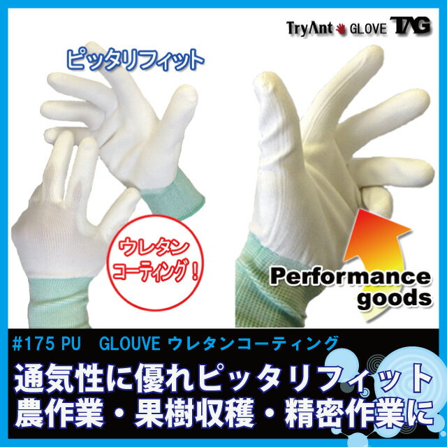 Rakuten - 手袋 業務用手袋　特価10双セット PU GLOVE 10P【ウレタンコーティング仕様】【機械 自動車 電工作業 運送 荷役 内装 外装 土木 建築 日曜大工 園芸】