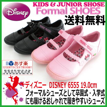 【あす楽】【送料無料】入学式・卒園式 ディズニー 子供靴 スニーカー DISNEY 6555 ピンク ブラック マジックテープ【シューズ キッズ ジュニア】【運動靴】【体育館】【履き心地】【子供用】【小学校 保育園 幼稚園】レインブーツ