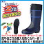 耐久長靴 弘進ゴム ジョーブーツJB-402 紳士用カバー付長靴【24.0-28.0cm】 吸汗裏・吸汗インソール・履き口カバー付長靴