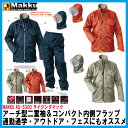 【マック】レインスーツ 上下セット AS-5300 ライジン...