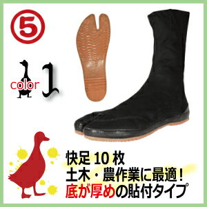 地下足袋丸五快足10枚09黒土木 農作業用足袋 日本代購流行生活代購館 Myjp 日本代購 地下足袋丸五快足10枚09黒土木 農作業用足袋 日本代購流行生活代購館 Myjp 日本代購