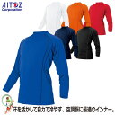 【★送料無料★】AITOZ アイトス TELTEX タルテックス AZ-551048 長袖Tシャツ 男女兼用 インナー【6L】抗菌防臭 UVカット 冷感インナー 冷感 インナー(4)