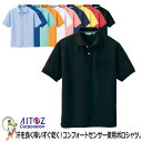 【★送料無料★】AITOZ アイトス TELTEX タルテックス AZ-CL1000 ポロシャツ ベーシックシルエット【3L~5L】吸汗速乾 透け防止(4)