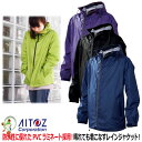 【★送料無料★】合羽 アイトス レインジャケット AZ-56203(AS900)上 レインウェア合羽 【AITOZ 雨具 耐水 裏メッシュ フード付き】M・L・...