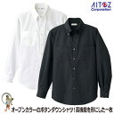 【★送料無料★】【40%OFF】メンズ長袖 BDシャツ 861202 ユニフォーム【アイトス 料理人 フランス料理 イタリア料理 コック長 料理人 調理服 白衣...