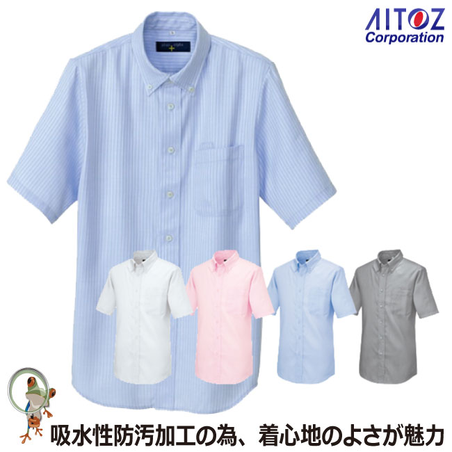 【★送料無料★】シャツ【40%OFF】半袖ボタンダウンシャツ（ヘリンボーン）（男女兼用）AZ-50404 【3L】アイトス 半袖 防汚 吸汗性 通気性 半袖シャツ 1