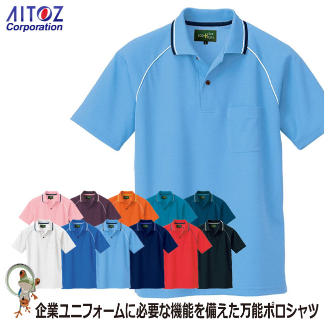 【★送料無料★】ポロシャツ 作業服 半袖 夏用【40%OFF】AITOZ アイトス AZ-50005【5L】制電半袖ポロシャツ 夏 作業服 男女兼用 帯電防止 吸汗速乾 消臭