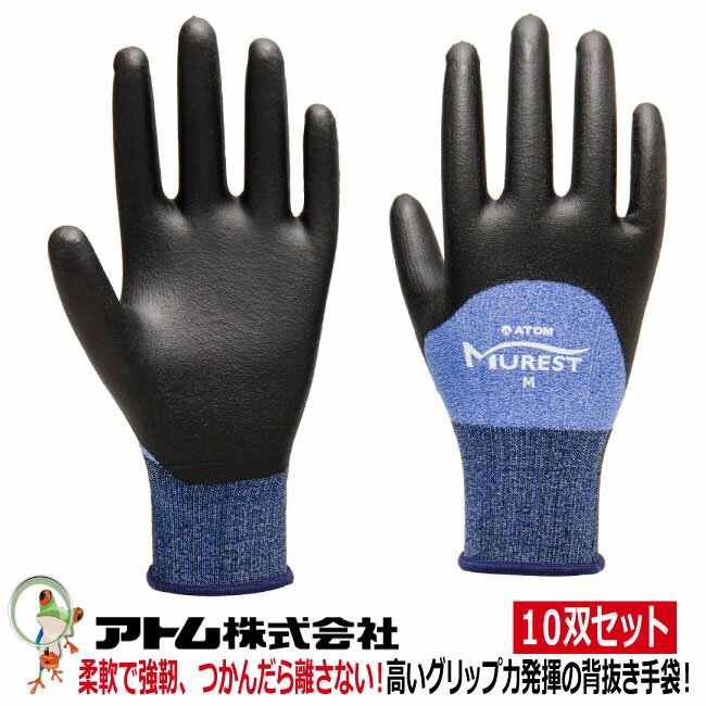 Rakuten - 【★送料無料★】ケミソフトラプター ハーフディップ 1489 手袋 アトム 業務用手袋 特価10双セット【商品の梱包・検品・品出し作業等に】