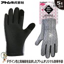 【送料無料】防寒手袋 手袋 アトム 2923LA マイルドウィンターグローブ 女性用 ニット柄 防寒 防風 特価5双セット 冬場の軽作業 アウトドア タッチパネ...
