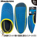 【★送料無料★】防寒靴下 ソックス アトム 2962-2 HOT WORK インナーソックス ホームカバー シアン 男性用 下履き靴下 防寒 特価5足セット 冬場の軽作業 アウトドア 屋内履き フリーサイズ