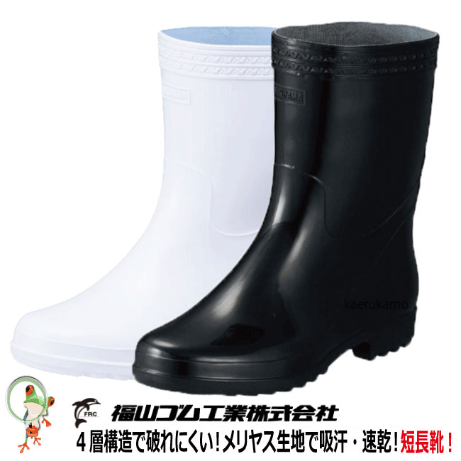 作業用長靴　福山ゴム 軽快長P-C　24.0-28.0cm　 メリヤス　作業長靴