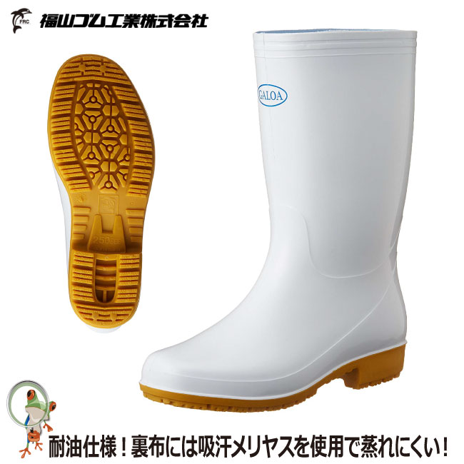 乐天商城 - 【★送料無料★】作業長靴　福山ゴム ガロア#3　22.5-29.0cm　【男女兼用】 耐油長靴　一般作業用長靴