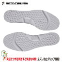 【★メール便送料無料★】マッサージインソール 福山ゴム グリップマスターインソール M/L 【男性用】 凸凹で足ズレ防止インソール【メール便対応商品】