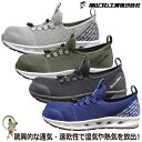 【送料無料】安全靴 安全スニーカー ローカット アローマックス #95 軽量 樹脂先芯 普段履き 作業用靴 先芯入り メンズ 福山ゴム工業 通気 速乾