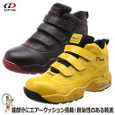 【★送料無料★】安全靴 GD JAPAN エアークッション搭載安全靴 安全スニーカー DN-550-M ハイカット マジック メンズ