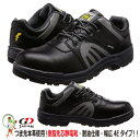 【送料無料】静電安全靴 GD JAPAN WARK WAVE W1010 黒 【23.0-30.0cm】耐油 静電 安全靴