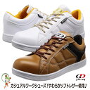 【送料無料】安全靴 GD JAPAN GD-730/GD-731 【24.5-28.0cm】 JSAA B種認定スニーカー安全靴 ひもタイプおしゃれ安全靴
