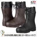 【送料無料】安全長靴 安全EVA長靴 Wing Rubber　RB-078 ワークブーツ　樹脂製先芯入【男性/紳士用】 安全ショート長靴