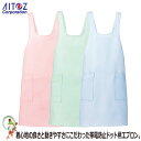 【★送料無料★】AITOZ アイトス AZ-861377 ドットエプロン メンズ レディース 帯電防止 撥水加工 男女兼用 前掛け 制服