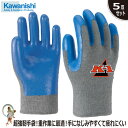 【★送料無料★】手袋 通気性手袋 川西工業 K-1 #802 【5双セット】耐摩耗 耐久性抜群 重作業に最適 背抜き手袋 抗菌防臭加工